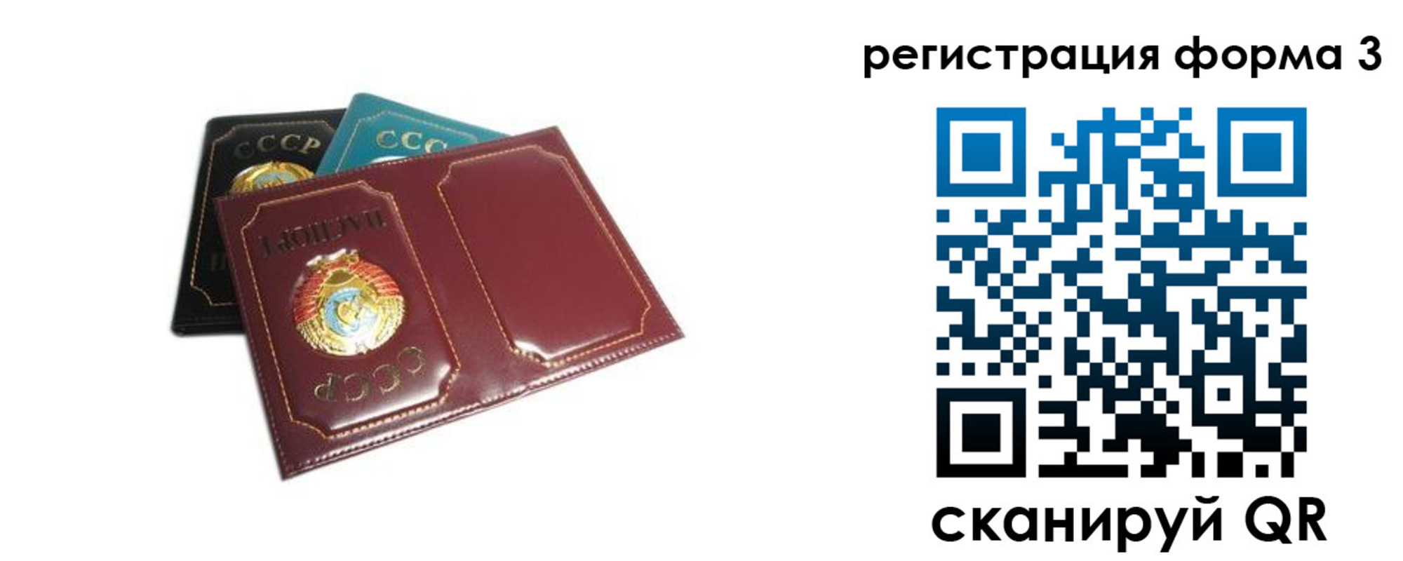 прописка регистрация в Карачаево-Черкесии