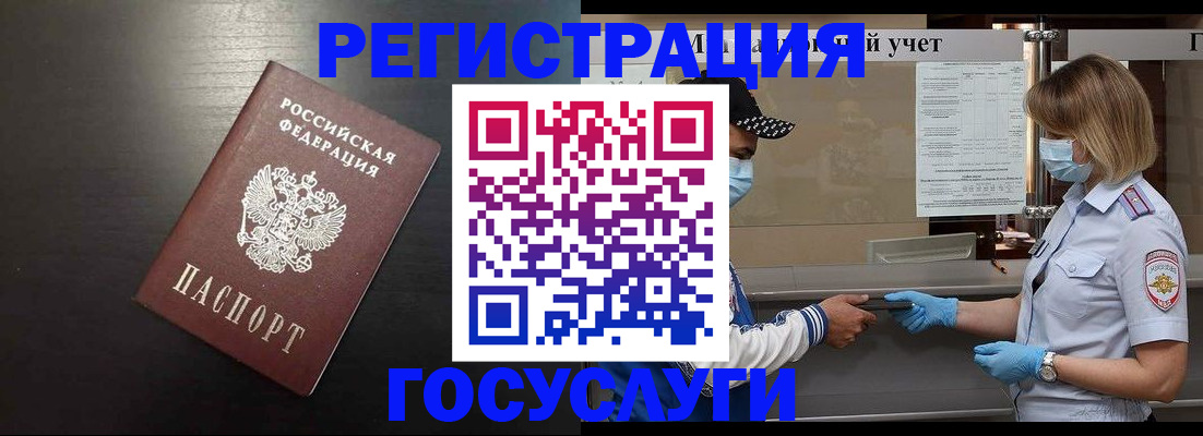 прописка законно в Карачаево-Черкесии