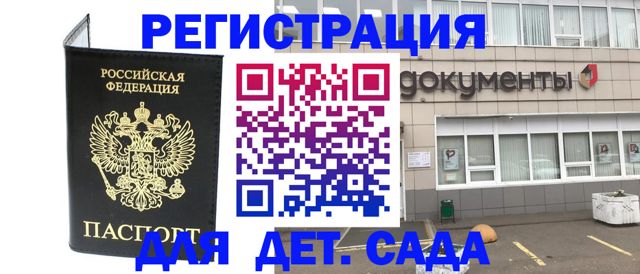 временная регистрация законно в Карачаево-Черкесии